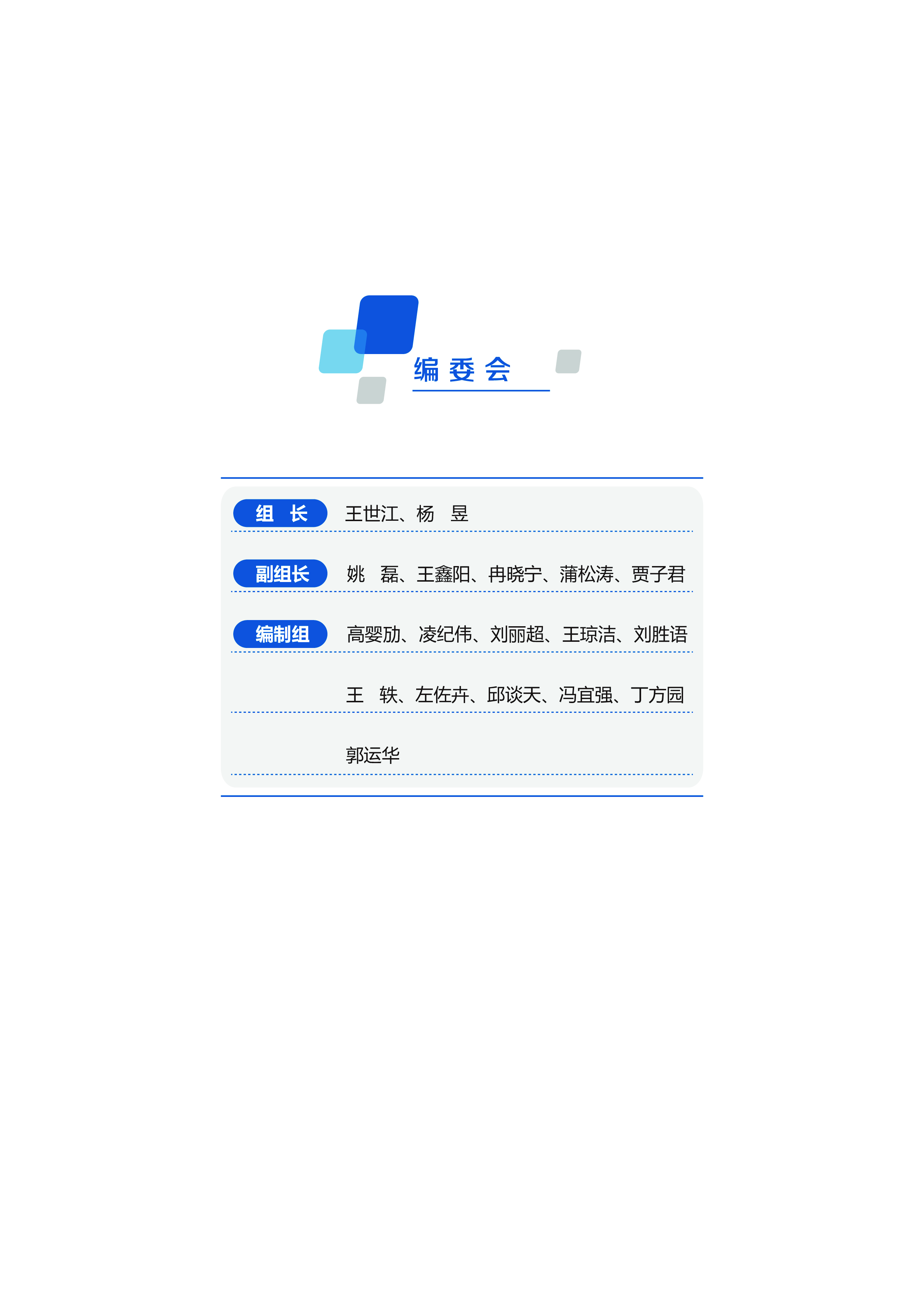 赛迪新华网数字经济和实体经济融合发展报告202351页